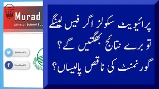 Complaint Against Private School Fee Discounts | PEF | Private Schools | 20 Percent Discounts
