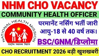 CHO VACANCY 2026 💐 NHM CHO RECRUITMENT 2026 💐 NURSING VACANCY 2026 | NHM STAFF NURSE VACANCY |