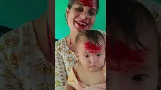 💕💕 #dailyvlog #villagerlifestyle #cutebaby #dashain2025