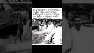 Shorts 9 #tamil #politics #memes #trending