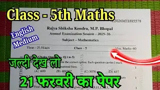 Class 5th Mathematics varshik paper 2026 | 5th Class maths paper 2026 | कक्षा 5 गणित पेपर 2026