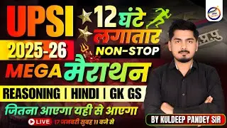UPSI 2025-26 Mega Marathon | 12 Hours Non Stop | Reasoning Hindi GK GS | By Kuldeep Pandey Sir