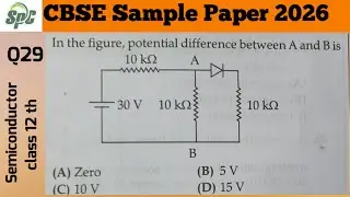 Q29 In the figure, the potential difference between A and B is  [ CBSE Sample Paper 2026 Solution ]