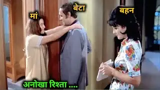 New 05 Mom and Son Relationship Movies List | Explain