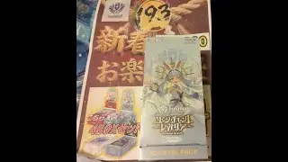 @オッサンラブライバー 【hololive】秋葉原の193の20,000円お楽しみ袋に入っていたエンチャントレガリアを開封したら激熱だった！！！！(笑)。#hololive #ボックス開封
