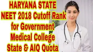 HARYANA STATE NEET 2018 Cutoff Rank for Government Medical College State & AIQ Quota