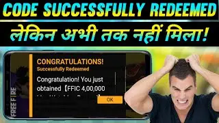 Free fire redeem code successful but reward not received | redeem code successfully redeemed problem