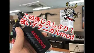 ASMODUS AMIGHTY 100w