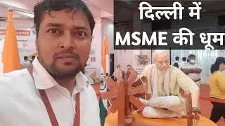 8th International MSME Expo 2022 Delhi