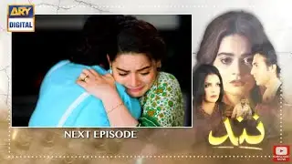 Nand Episode 52 Teaser - Nand Latest Teaser - ARY Digital Drama - Pak Dramas