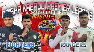 🔴 LIVE STREAMING II SEMI FINAL -2 II FIGHTERS VS RANGERS....