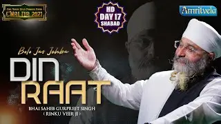 Bolo Jas Jehba Din Raat Amritvela Trust