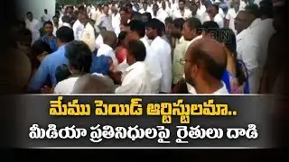 AP Capital Farmers Assault On Media Reporter Over Paid Artists Remarks