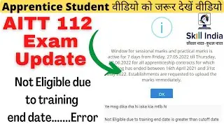AITT 112 Exam Update | Not Eligible due to training end date.. Problem Solve | Eligibility for AITT