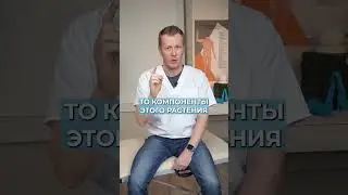 ПРИРОДНАЯ защита от РАКА! #здоровье #здоровьеидолголетие #рак #иммунитет