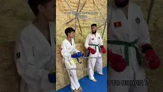 Всегда так , Жиза 😂 #taekwondo #itf #спортжизнь #bishkek #kyrgyzstan