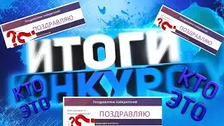 КТО ВЫЙГРАЛ P250 РЕНТГЕН!?|КАК ВЫБРАТЬ ПОБЕДИТЕЛЯ В РОЗЫГРЫШЕ В ВК|INAIZER TOP|