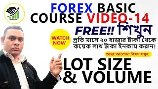 forex market trading lot size explain for beginner in bangla