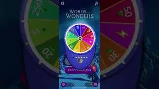 12 02 2021 Пазл дня в игре WOW  пазл дня ответы