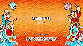 【太鼓の達人ドンフェス】RAGING FIRE/Δ→Low 全良