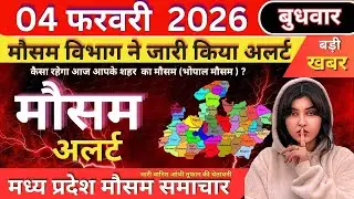 North India Weather Alert: घना कोहरा, आंधी-बिजली और बर्फबारी | Delhi-UP-Bihar-Punjab IMD Alert