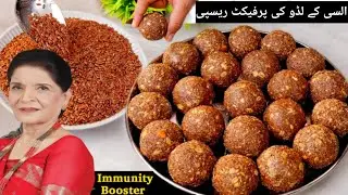 Alsi Pinni Recipe|Alsi k laddu|السی کی پنی |Flax seeds laddoo| Alsi Ke Fayde