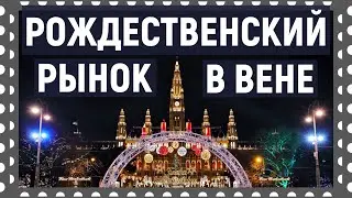 Vienna. Karlsplatz  Christmas Market.