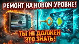 ТВ МАСТЕРА ОСТАЮТСЯ БЕЗ РАБОТЫ &mdash; TermOS чинит сам!
