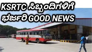 KSRTC RECRUITMENT 2022