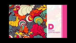 Рестарт эфира (Домашний International, 23.12.2016)