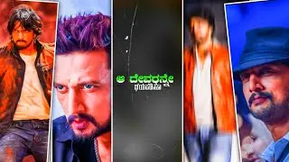 💥kechha Sudeep mass dialogue status video in editing alight motion || alight motion shake effect