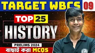 WBCS Prelims 2024 History | Top 25 Most Important MCQs : Part 9 | WBPSC Wallah