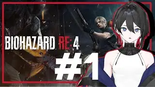 【#1 バイオハザードRE4】エージェントのお仕事はスマートに【&copy;️Capcom】