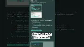 cimgui-go &ndash; моя любимая библиотека пользовательского интерфейса в Go