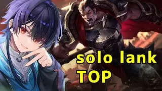 【League of Legends/LoL】ソロランchil lol【Vtuber】