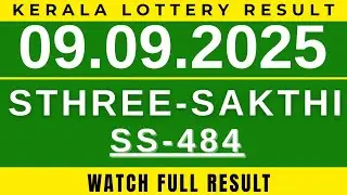 KERALA LOTTERY STHREE-SAKTHI SS-484| LIVE LOTTERY RESULT TODAY 09.09.2025| KERALA LOTTERY TODAY|