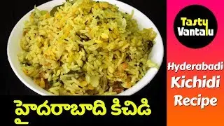 Hyderabadi Khichidi recipe in Telugu | Hyderabad Recipe kichidi by Tasty Vantalu