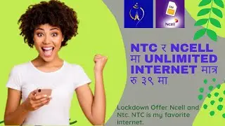 NTC र  NCELL  मा Unlimited Internet मात्र रु ३९  //  NTC र NCELL Lockdown Offer 2078 ! #Lockdown