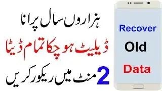 Old Data Recover Best App