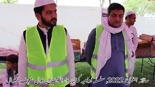 Salana Ijtima 2022 | Silsila Owaisia Kamalia | Dar Ul Faizan | Pinwal Shareef | Chakwal