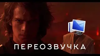 ЗВЁЗДНЫЕ ПРОГРАММИСТЫ | ПЕРЕОЗВУЧКА