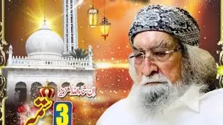 PIR SYED SHAH ABDUL HAQ GILANI |5th JUMERAT | GOLRA SHARIF OFFICIAL GSTV | LIVE GOLRA SHARIF PART 2