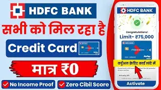 HDFC Lifetime Free Credit Card Apply Online 2026 | Hdfc Lifetime Free Credit Card | Hdfc Credit Card