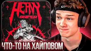 shadowraze - heavy sniper | Реакция