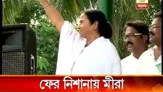 panchayat tmc attack
