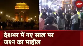 New Year 2025: देशभर में नए साल पर जश्न का माहौल, अलग-अलग राज्यों से देखिए NDTV की Ground Report