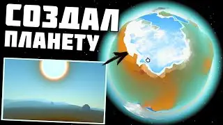 КРУТОЙ СИМУЛЯТОР БОГА в | Planetary Life |