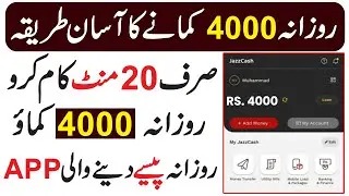 Earn Daily 4000 | How to Earn Money Online 2022 | Earn Money Online 2022 |Online Earn Money Pakistan