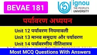 BEVAE 181 UNIT 12,13 &14 | BEVAE 181 Previous Year Question | Bevae 181 MCQ Questions With Answers |