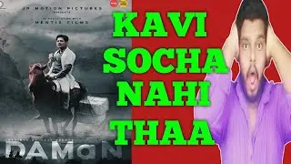 daman movie big update | daman public reaction | babushan mohanty